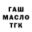 А ПВП кристаллы Sasha Masytin