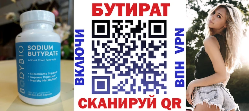 БУТИРАТ GHB наркошоп Пролетарск