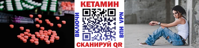 Кетамин VHQ  Пролетарск 